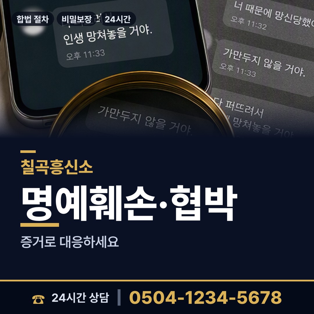 칠곡 약목면 지식재산침해 상담 안내