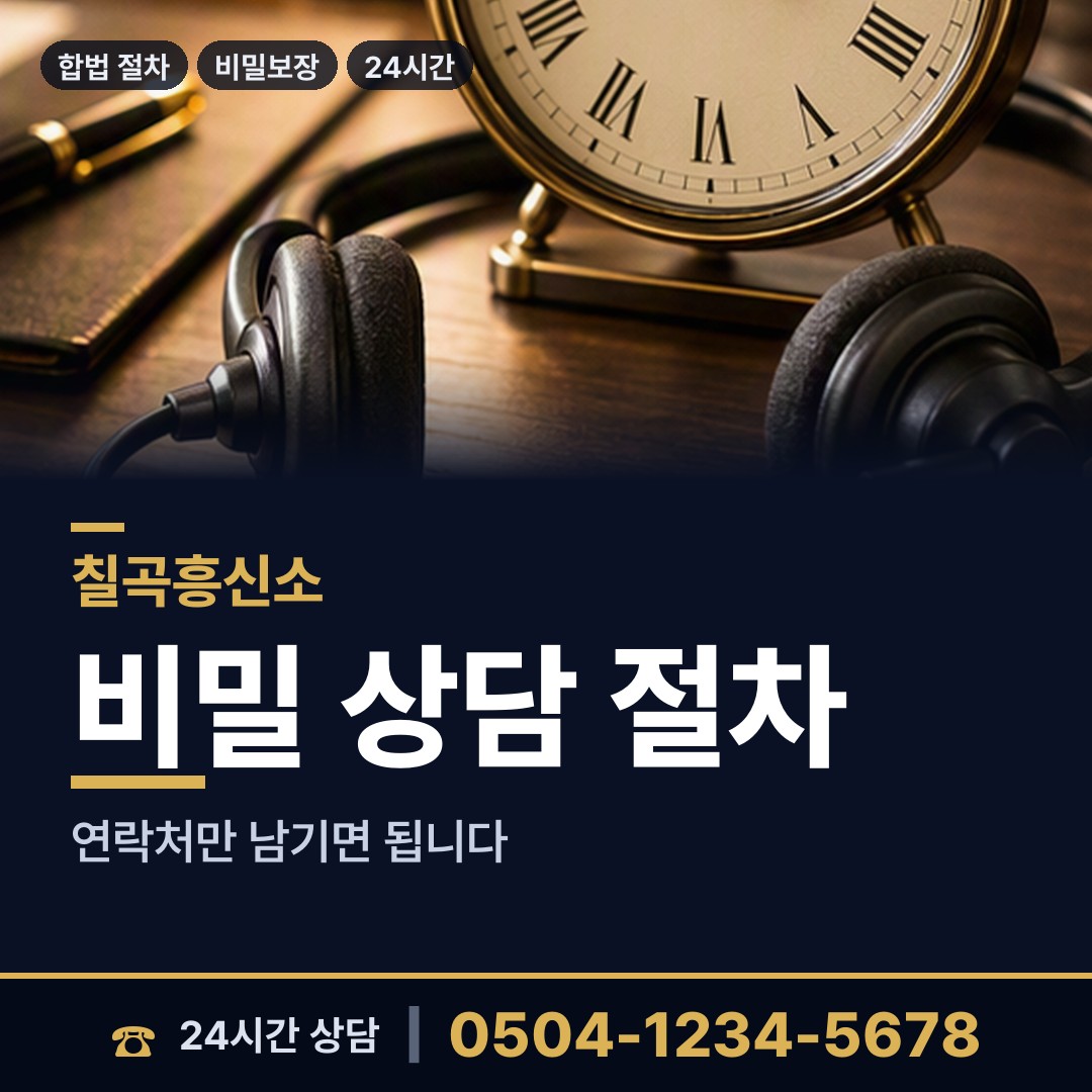 칠곡 약목면 연락두절사람찾기 상담 안내