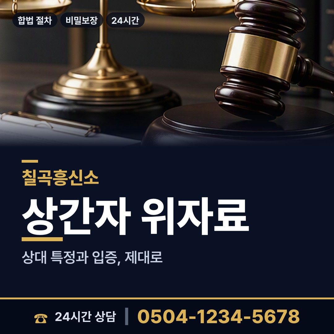 칠곡 약목면 전과조회 상담 안내